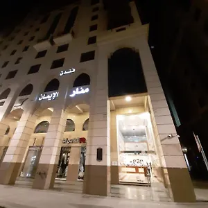 زيارة الفندق
